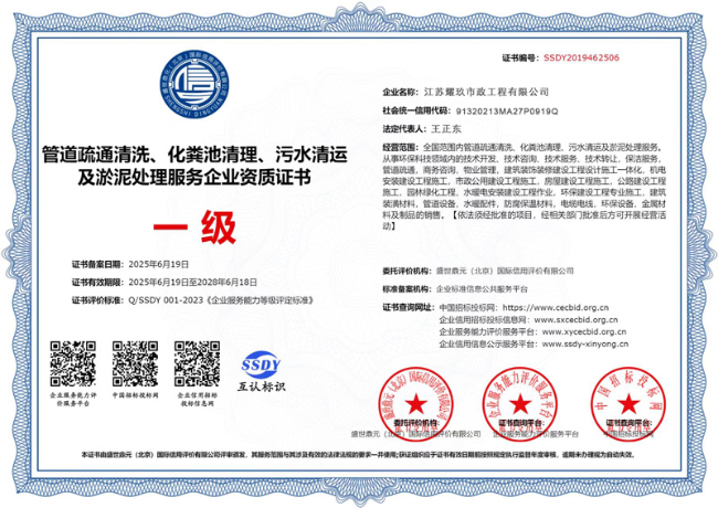 新干企业资质证书